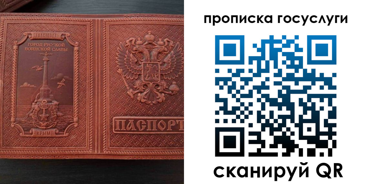 временная регистрация госуслуги в Старом Осколе