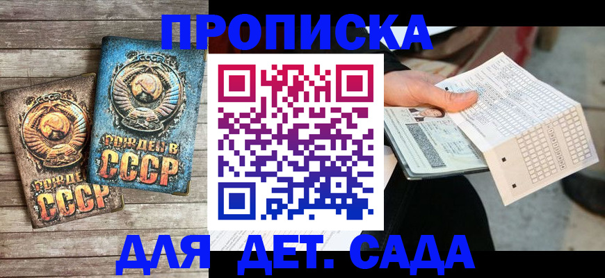 временная регистрация законно в Старом Осколе