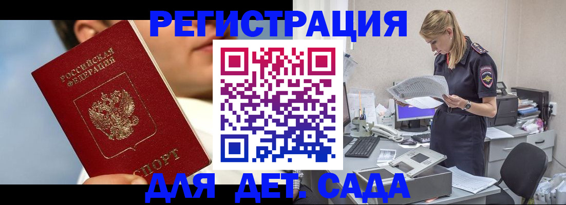 временная регистрация для всех в Старом Осколе