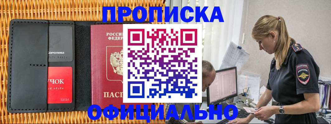 временная регистрация поиск в Старом Осколе